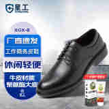 星工 绝缘鞋劳保鞋男 电工电力轻便商务工作鞋男轻便牛皮鞋6KV 物业工作鞋 42