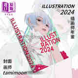 ILLUSTRATION2024 进口艺术 日本插画师年鉴2024 日本人气插画师合集 翔泳社出版 日文原版 画集日漫漫画