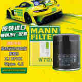 曼牌（MANNFILTER）机油滤清器W713/29捷豹XF/XJ/XK/S-Type路虎揽胜III发现3揽胜运动