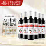 张裕葡小萄赤霞珠甜红葡萄酒整箱微醺中秋礼品聚会甜型国产红酒
