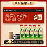 嘉实多（Castrol）保养两次卡 含机油机滤工时 极护 A3/B4 SP 0W-40 5L 亚太版