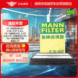曼牌（MANNFILTER）空气滤清器空滤空气滤芯C31037新胜达2.0T/起亚KX7 2.0L 2.4L2.0T
