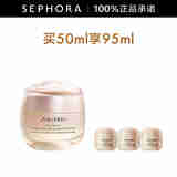 资生堂（Shiseido） 盼丽风姿智感抚痕乳霜 抚痕霜 买50ml享95ml