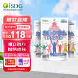 ISDG青少年咀嚼钙片60片 赖氨酸成长片儿童补钙VC增强免疫 维生素D3 草莓味钙片3袋（1周期）
