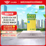 曼牌（MANNFILTER）空调滤清器空调滤芯格SP1059-2大众ID.4 ID.6 ID.3X ID.4X