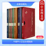 正版 全7册 中国中小企业合规指南《中小企业合规管理体系有效性评价》适用解读 法律出版社 另含附录 企业依法合规经营实操方法论 专项合规解读
