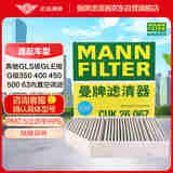 曼牌（MANNFILTER）空调滤清器空调滤芯CUK26067奔驰GLE450/400/GLS450/GLE350/450