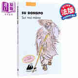 【法文版】苏轼作品选集 关于我自己 Sur moi meme 法文原版 Su Dongpo 苏东坡 中国诗人