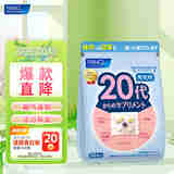 FANCL HealthScience芳珂FANCL 原装进口 复合维生素矿物质 vBvC 叶酸蓝莓胶原蛋白钙 20岁男性营养包 (30日量)