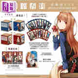 轻小说 狼与辛香料 爱藏版 BOX 1-17集 支仓冻砂 台版轻小说书 台湾角川出版