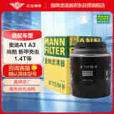 曼牌（MANNFILTER）机油滤清器机滤机油滤芯W712/94M尚酷新甲壳虫高尔夫奥迪A1A3
