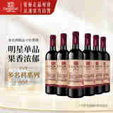张裕多名利赤霞珠精品干红葡萄酒整箱聚会送礼红酒