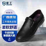 星工 工作鞋 商务销售 休闲物业领导办公皮鞋 透气 XGX-5 38码