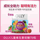 OLLY联合利华儿童维生素益生菌软糖70粒 肌肤去瑕软糖50粒 OLLY儿童维生素益生菌软糖70粒