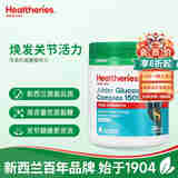 贺寿利氨糖维骨力1500mg60粒 氨糖维骨力1500mg 200粒/瓶