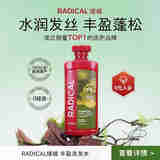 RADICAL缕植进口男女士洗发水400ml 丰盈蓬松洗发水