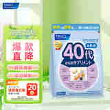 FANCL HealthScience芳珂FANCL 原装进口 复合维生素矿物质 vBvC 叶酸蓝莓胶原蛋白钙 40岁男性营养包（30日量）