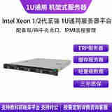 华萨Intel Xeon C621 1/2代 6133/6148/4110/8180/4210 1U机架式缓存ERP数据边缘计算存储服务器主机 Xeon 6133 20/40 2.5G 128G/1T