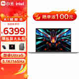 小米RedmiBook Pro 16 2024新款AI超能本3.1K高清165Hz高刷大屏设计商务办公学生游戏红米笔记本电脑 Ultra5-32G/1TB 70W狂暴性能