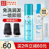 施华蔻（Schwarzkopf）护发水润喷雾200ml 保丽水润平衡保湿免洗防毛躁精华营养水润发液 水润平衡精华喷雾200ml