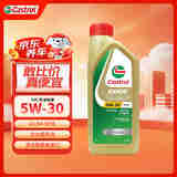 嘉实多（Castrol）极护全合成机油 A3/B4 5W-30  1L  亚太版
