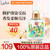 萝瑞塔（loretta）洛丽塔玫瑰护发精油120ml 修护烫染受损干枯毛躁柔顺护发精华液 护发精油120mL