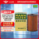 曼牌（MANNFILTER）机油滤清器机滤HU8007/1z适用古思特宝马550i650i7系X5/X6系