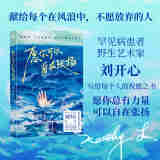 【包邮】愿你可以自在张扬 登上央视的罕见病患者刘开心首部作品 收录了她的诗歌、随笔、艺术创作 成功励志心理书籍 
