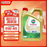 嘉实多（Castrol）机油全合成0W-40  SP 4L 极护钛流体汽车机油  新加坡原装进口