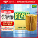 曼牌（MANNFILTER）机油滤清器机油滤芯机滤HU925/4yM沃尔沃S80S60II/S80II/XC60XC90