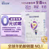 佳贝艾特悦启羊奶粉 婴幼儿配方奶粉1段（0-6个月）150g