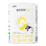 佳贝艾特羊奶粉悦白3段400g（2*4）罐装 【官方旗舰店】24年9月效期