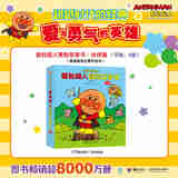 【官方直营】面包超人系列套装全25册图画书珍藏礼盒 面包超人经典图画冒险故事书 友情篇伙伴篇 宝宝儿启蒙认知早教亲子共读睡前故事绘本图画故事幼儿园漫画书籍 接力出版社暑期阅读暑假自主阅读课外读物书 面