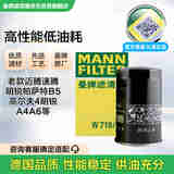 曼牌（MANNFILTER）机油滤清器机滤W719/30途安速腾宝来捷达桑塔纳明锐朗逸帕萨特B5