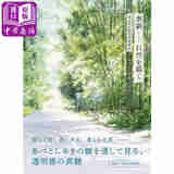 预售 阿部智幸水彩画技法 日文艺术原版 新装版 水彩 自然を描く 光と水と風の表現技法 あべとしゆき