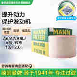 曼牌（MANNFILTER）空气滤清器空气滤芯空滤C15010M新奥迪A6L2.0T1.8T/A6A7A8辉昂