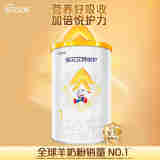 佳贝艾特悦护婴儿配方羊奶粉1段（0-6个月适用）130g