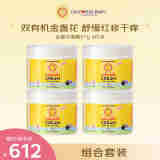 加州宝宝（California Baby）金盏花系列面霜57g四支装