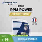 BABOLAT百保力官方 耐打网球拍线聚酯线硬线RPM POWER 12M靛蓝 130-16