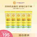 加州宝宝（California Baby）面霜14g*5