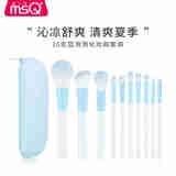 魅丝蔻（MSQ）8支蓝泡泡化妆刷套装眼影刷遮瑕刷鼻影刷眼线刷晕染刷 10支蓝泡泡套刷 10支