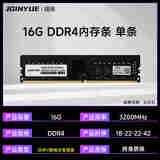 精粤DDR4 2666/3200/3600频率8G/16G普通内存条台式机DDR4代/DDR5代全兼容内存条双通道内存提速 16G DDR4 3200裸条(英特尔专用)