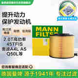 曼牌（MANNFILTER）空气滤清器空气滤芯空滤C17013新奥迪A4L1.4tT2.0T/Q5LA4 A5 2.0T