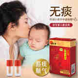 位元堂正猴子枣末 除痰止咳润肺顺气定惊 清热解毒小儿配方 2支裝 2支装