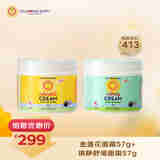 金盏花面霜57g+镇静面霜57g 面霜套装