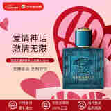范思哲（VERSACE）香水爱罗斯男士50ml 木质香调淡香水 EDT节日礼物侯明昊同款