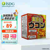 ISDG高浓度姜黄解醒I酒药 酒前酒后解i酒酶 养肝护肝片节日酒局应酬 【解I酒体验装】姜黄胶囊30粒/盒