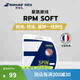 BABOLATBabolat百保力官方 聚酰胺线持久耐打软线网球线 RPM SOFT 落日红12M (125-17)