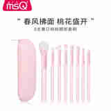魅丝蔻（MSQ）8支春日桃桃化妆刷套装眼影刷鼻影腮红眼线晕染遮瑕刷 8支春日桃桃（刷包款） 8支