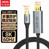 优越者typec转dp1.4线高清线8K60Hz/4K144Hz转接头雷电4/3MacBook笔记本电脑手机接显示器1.5m